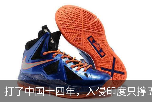 打了中国十四年，入侵印度只撑五个月：日军到底撞上了什么？
