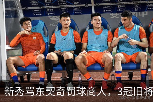 新秀骂东契奇"罚球商人"，3冠旧将：小心自取其辱