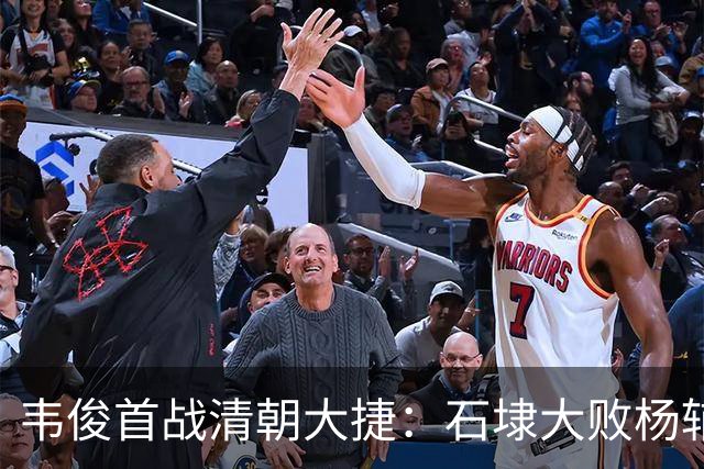 韦俊首战清朝大捷：石埭大败杨辅清，阵斩义兄杨宜清！