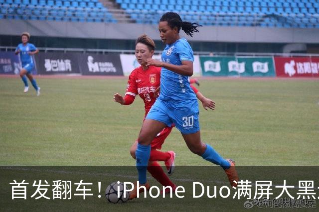 首发翻车！iPhone Duo满屏大黑边，反倒把华为阔折叠又卖爆了...