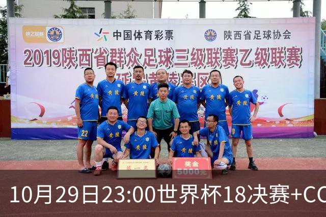 10月29日23:00世界杯1/8决赛+CCTV5全程直播：中国U17女足VS法国