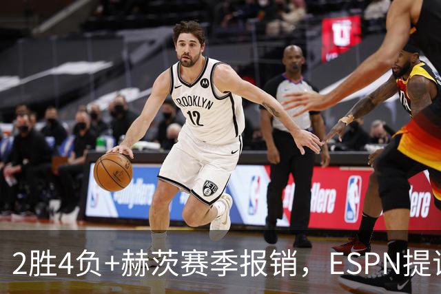 2胜4负+赫茨赛季报销，ESPN提议老鹰把巴克利送去维京人
