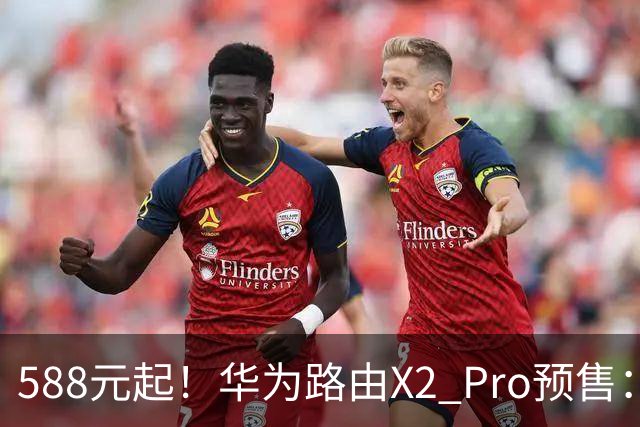 588元起！华为路由X2 Pro预售：设计师脑洞大开 把路由器做成一本书